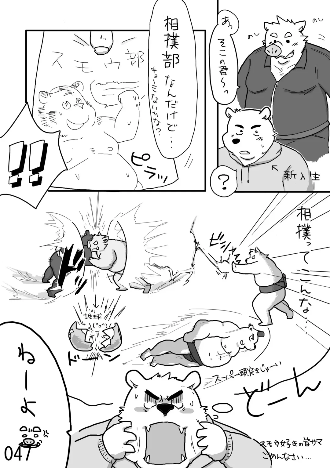 DSKY2 Fhentai - Page 48