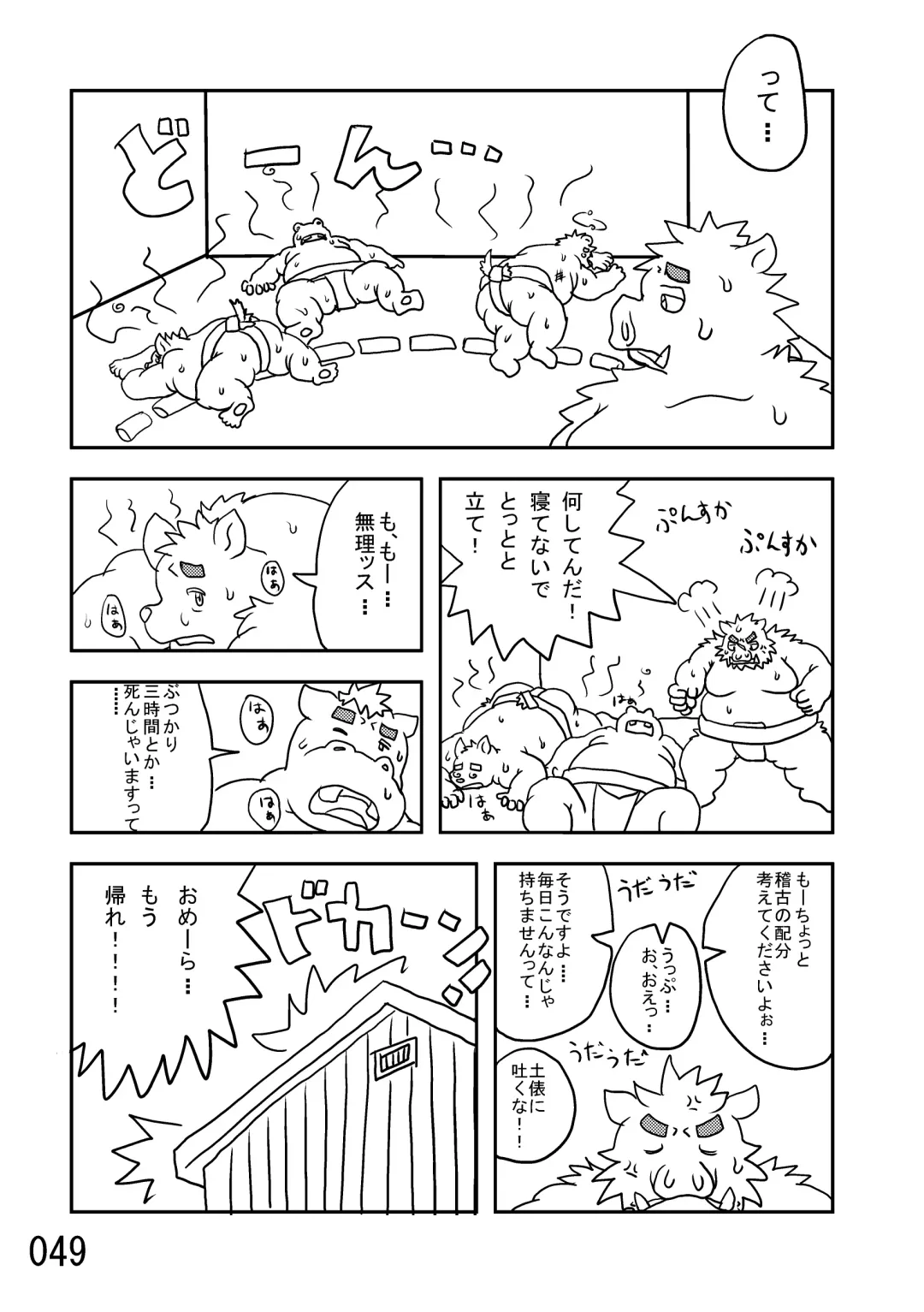 DSKY2 Fhentai - Page 50