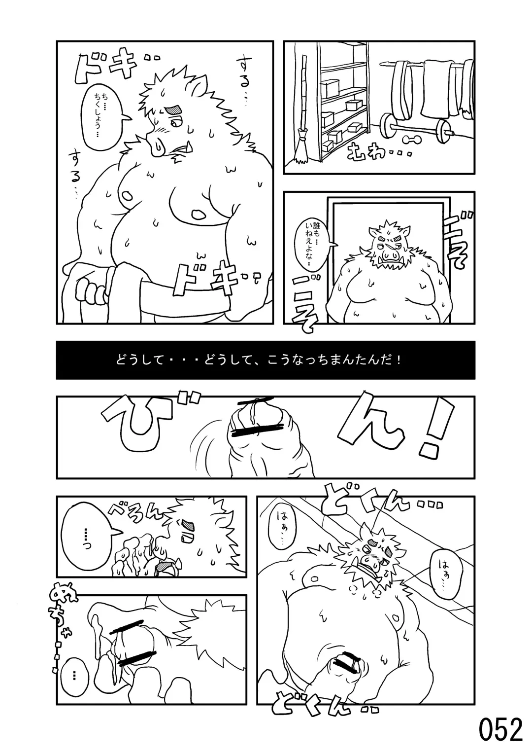 DSKY2 Fhentai - Page 53