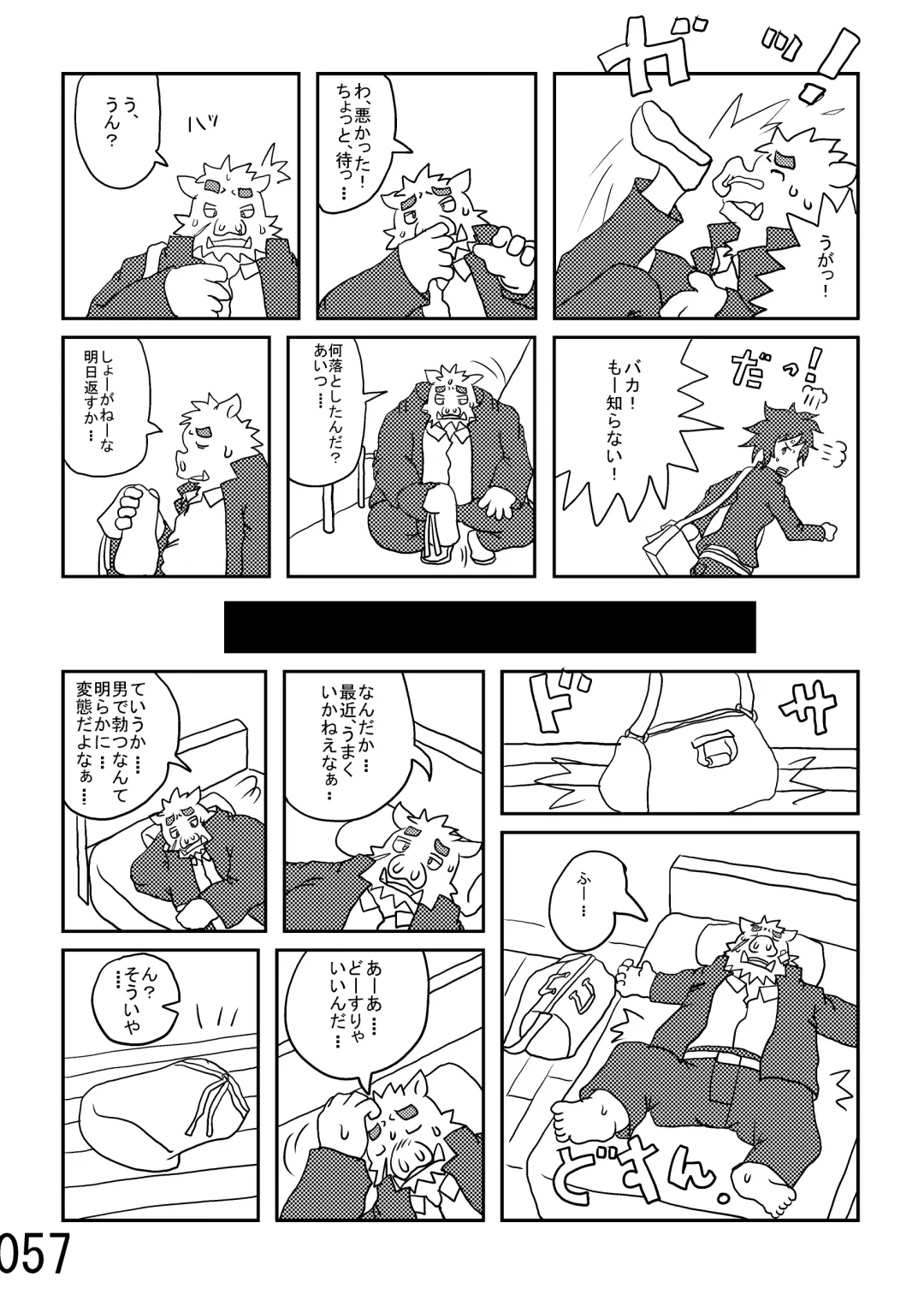 DSKY2 Fhentai - Page 58