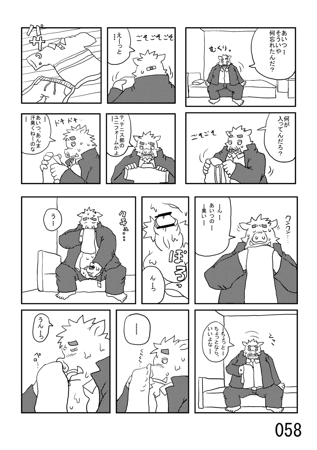 DSKY2 Fhentai - Page 59