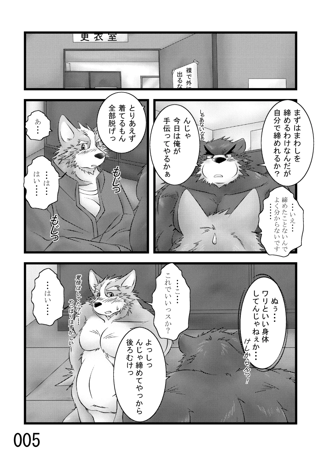 DSKY2 Fhentai - Page 6