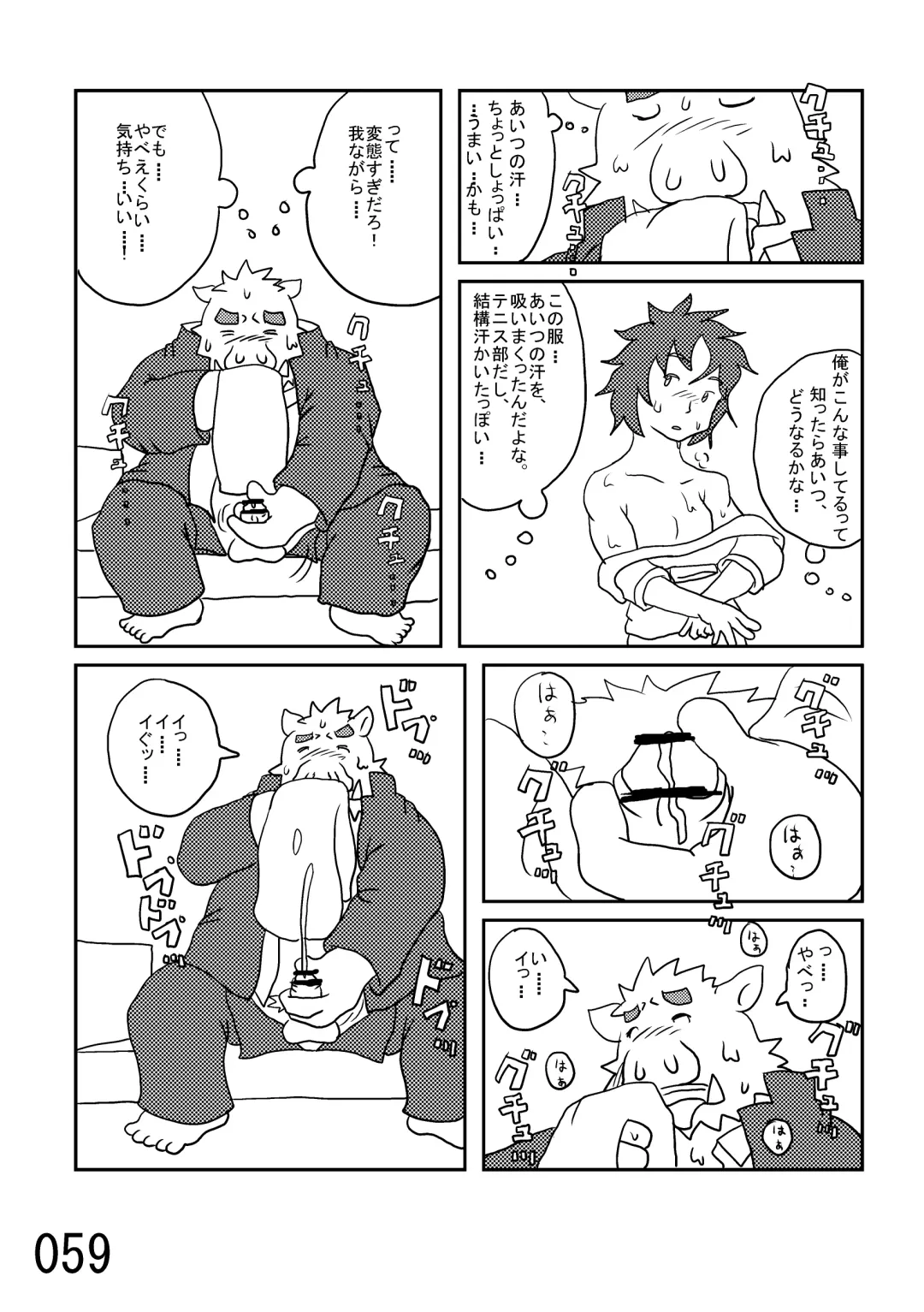 DSKY2 Fhentai - Page 60