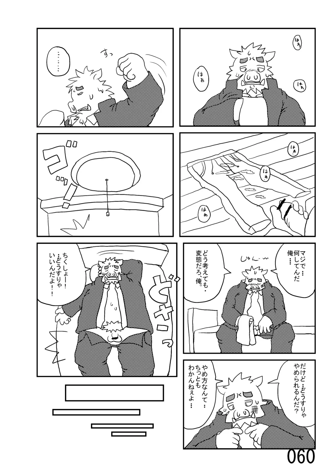 DSKY2 Fhentai - Page 61