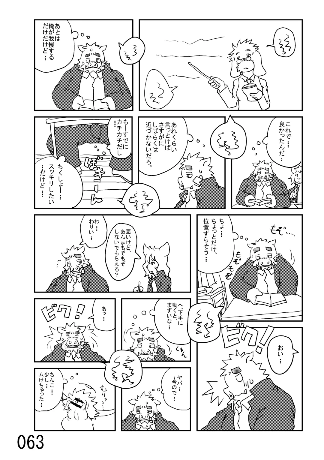 DSKY2 Fhentai - Page 64