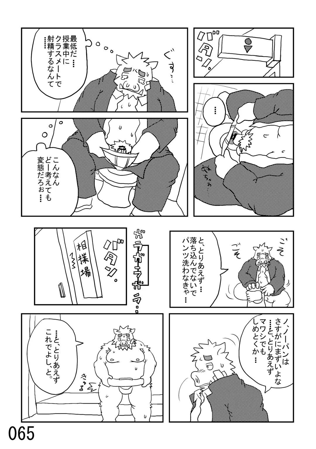 DSKY2 Fhentai - Page 66