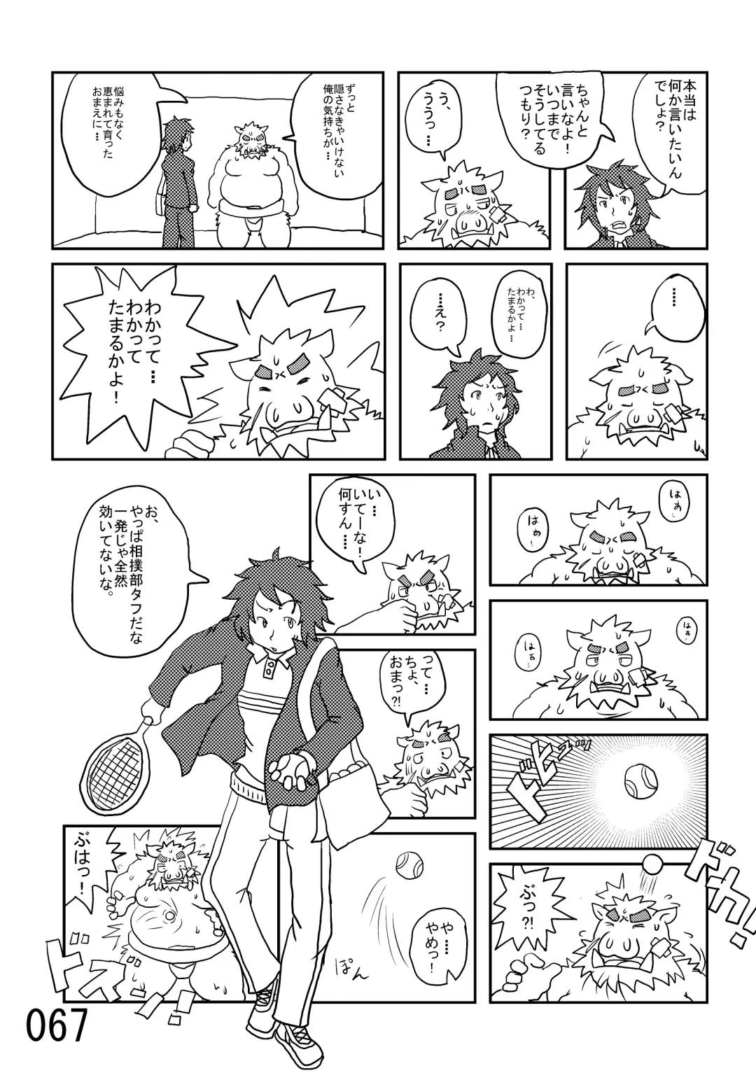 DSKY2 Fhentai - Page 68