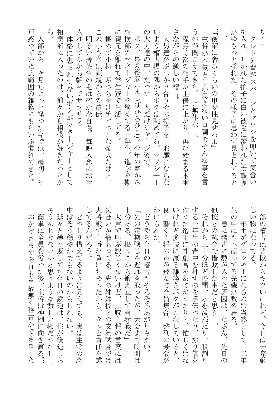 DSKY2 Fhentai - Page 80