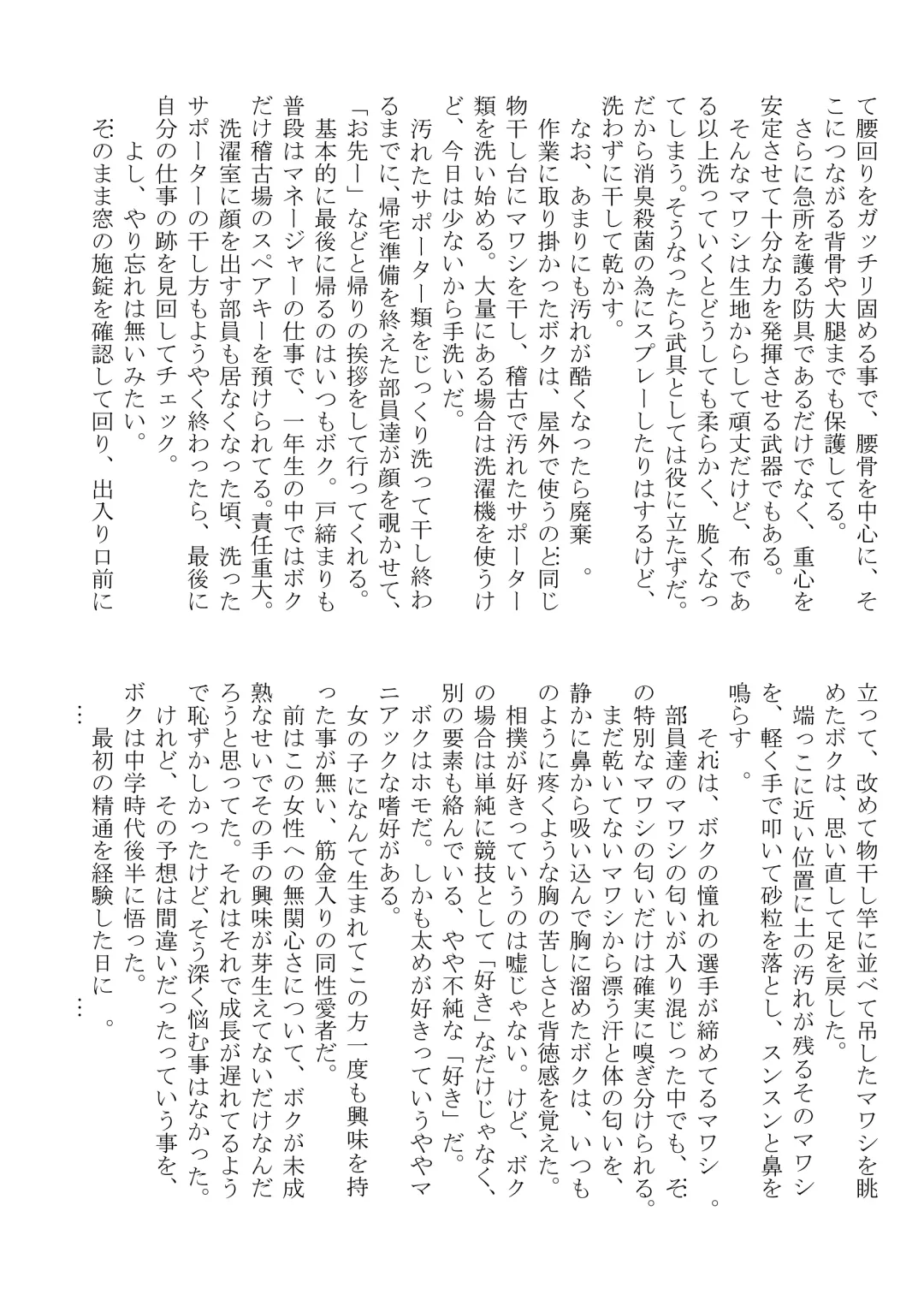 DSKY2 Fhentai - Page 83