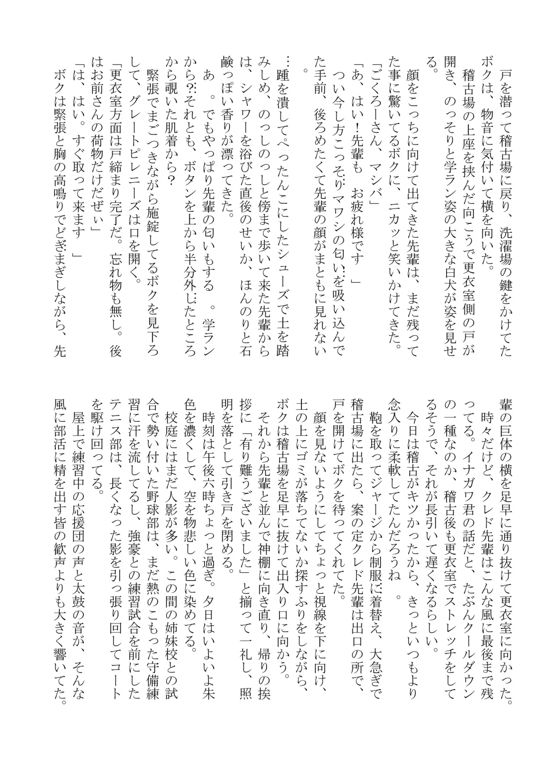 DSKY2 Fhentai - Page 86