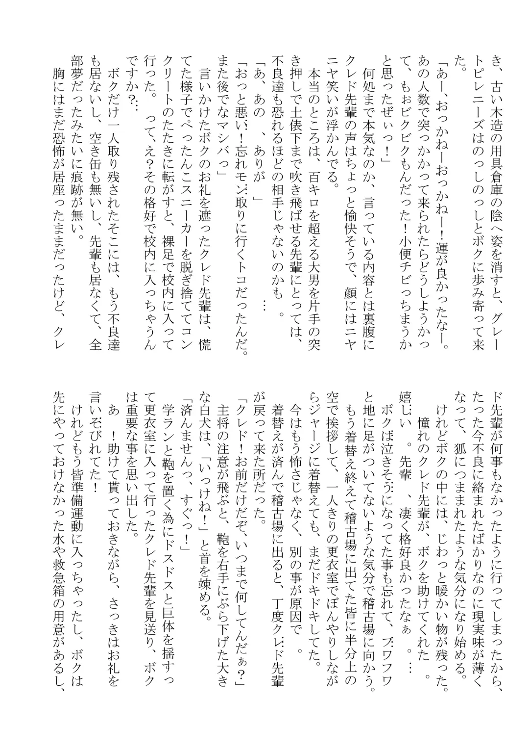 DSKY2 Fhentai - Page 93