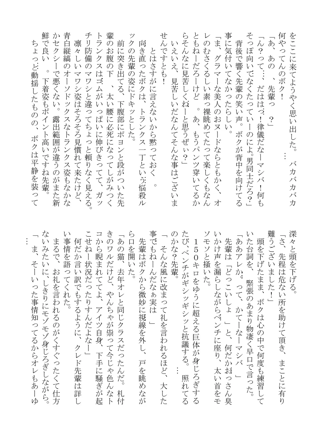 DSKY2 Fhentai - Page 96