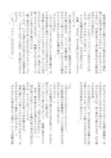 DSKY2 Fhentai - Page 102