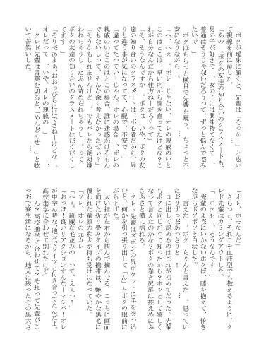 DSKY2 Fhentai - Page 105