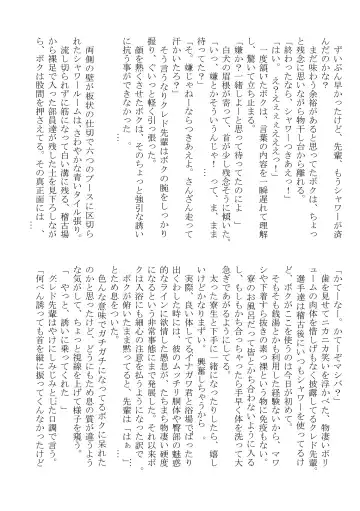 DSKY2 Fhentai - Page 109