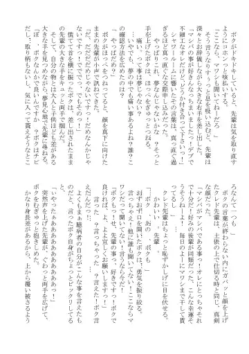 DSKY2 Fhentai - Page 112