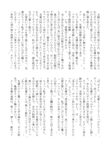 DSKY2 Fhentai - Page 115