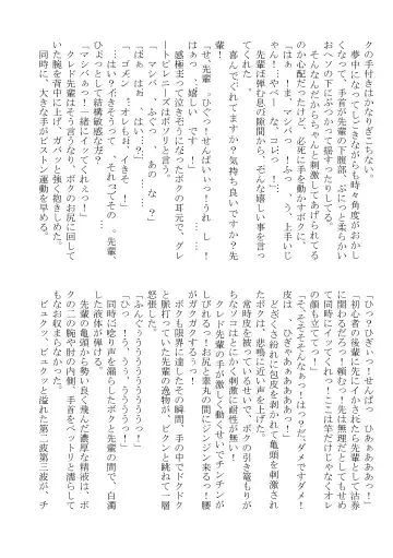 DSKY2 Fhentai - Page 117