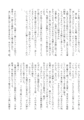 DSKY2 Fhentai - Page 119