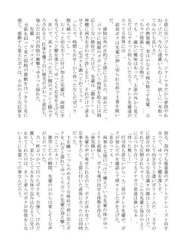 DSKY2 Fhentai - Page 120