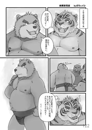 DSKY2 Fhentai - Page 123