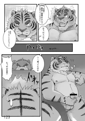 DSKY2 Fhentai - Page 124