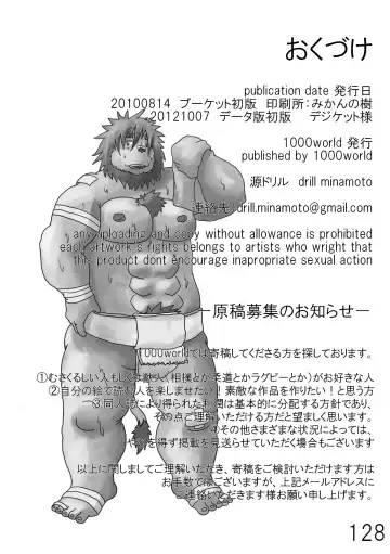 DSKY2 Fhentai - Page 129