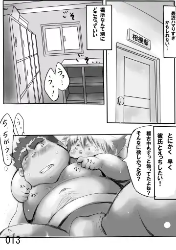 DSKY2 Fhentai - Page 14