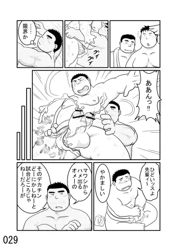 DSKY2 Fhentai - Page 30