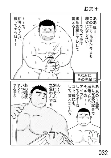 DSKY2 Fhentai - Page 33