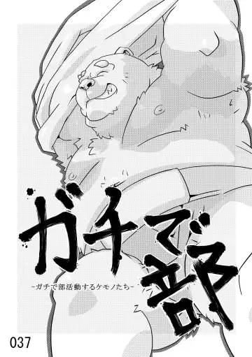 DSKY2 Fhentai - Page 38