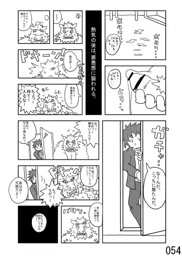 DSKY2 Fhentai - Page 55