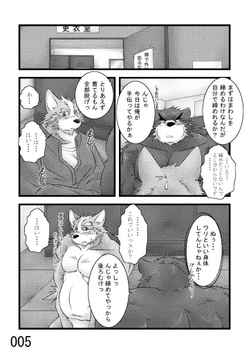 DSKY2 Fhentai - Page 6