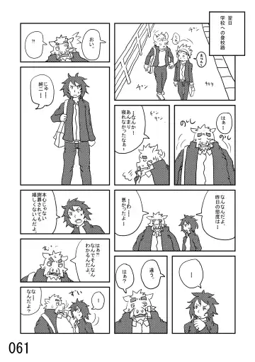 DSKY2 Fhentai - Page 62