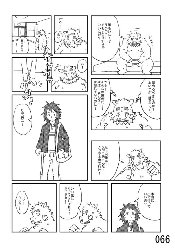 DSKY2 Fhentai - Page 67