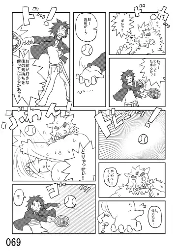 DSKY2 Fhentai - Page 70