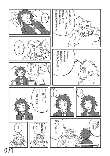 DSKY2 Fhentai - Page 72