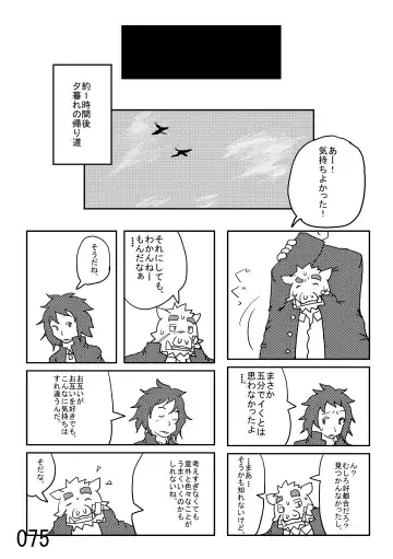 DSKY2 Fhentai - Page 76