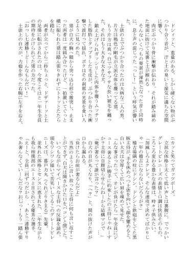 DSKY2 Fhentai - Page 79