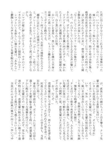 DSKY2 Fhentai - Page 91