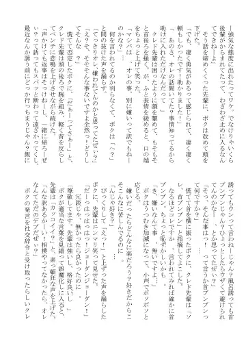 DSKY2 Fhentai - Page 97