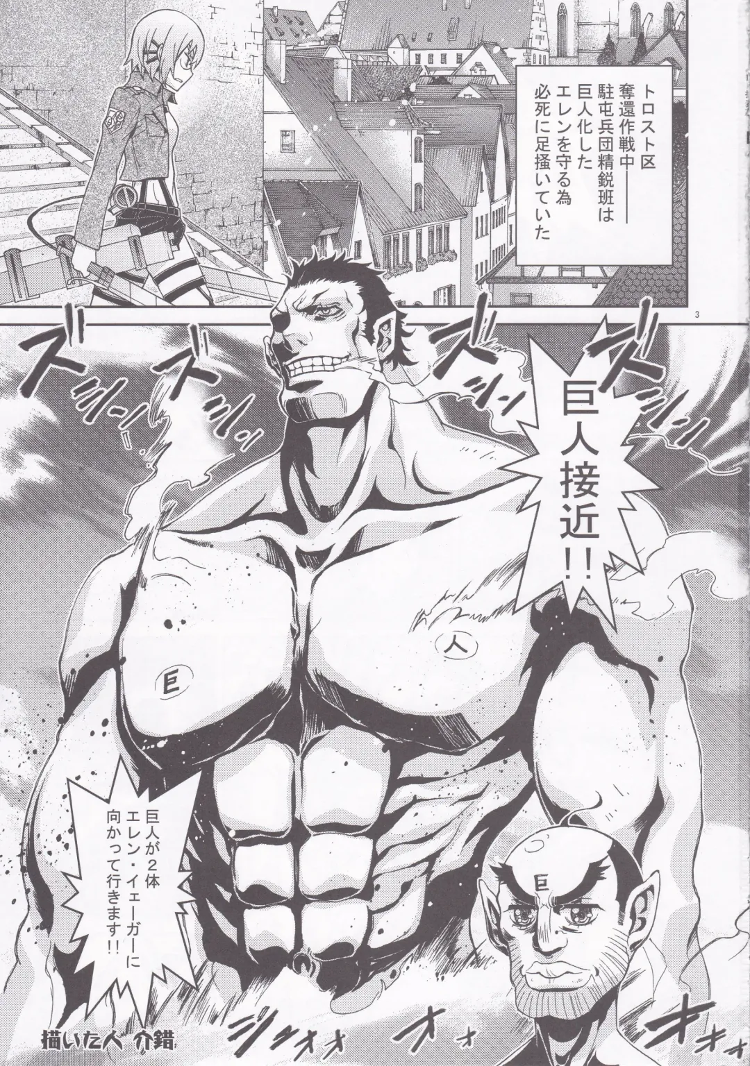 [Kaishaku] Rico to Mikasa no Chousa Houkoku Fhentai - Page 3