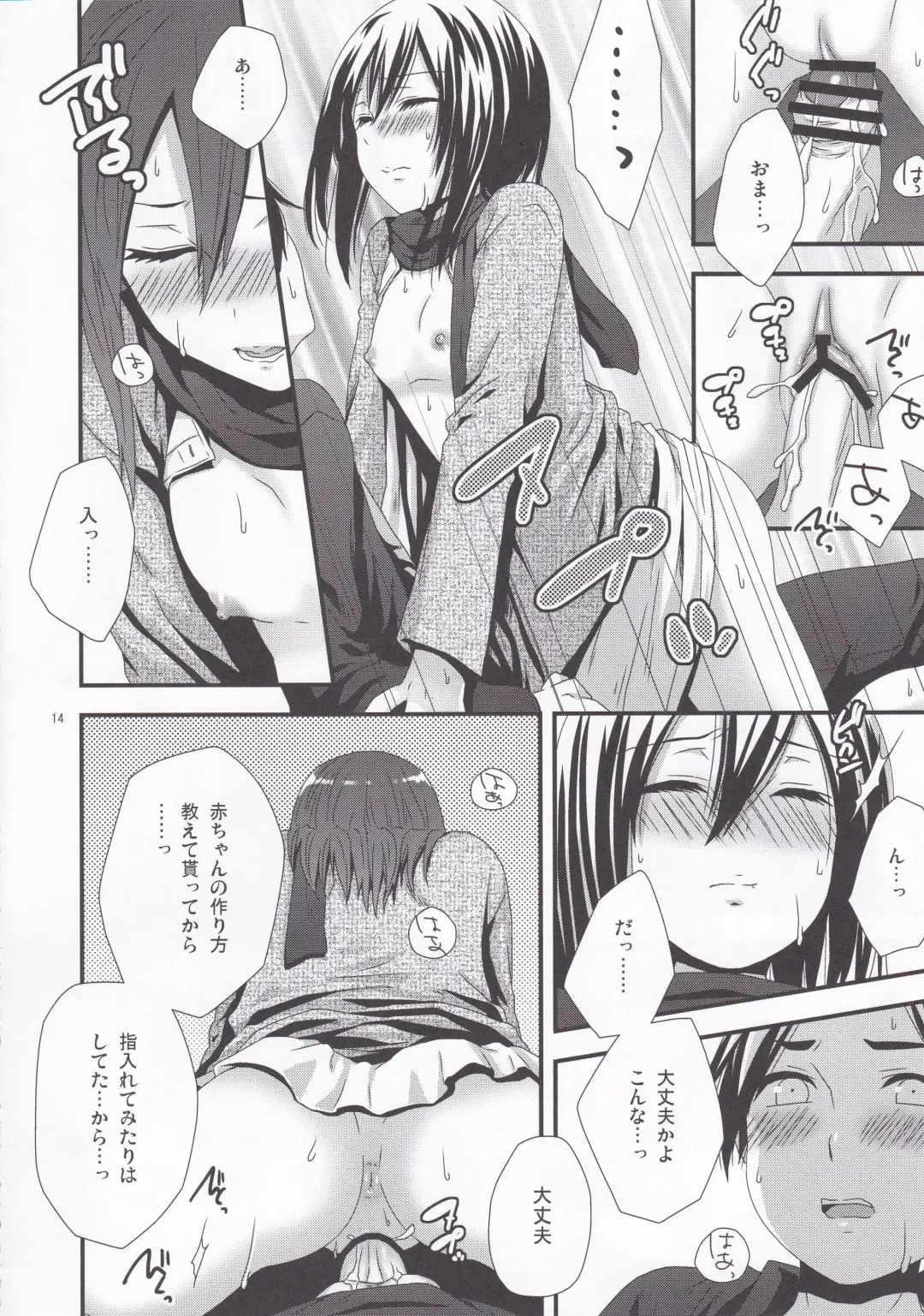 [Saeki Kura] Eren no Tame Nara Nandemo Sasete Fhentai - Page 16