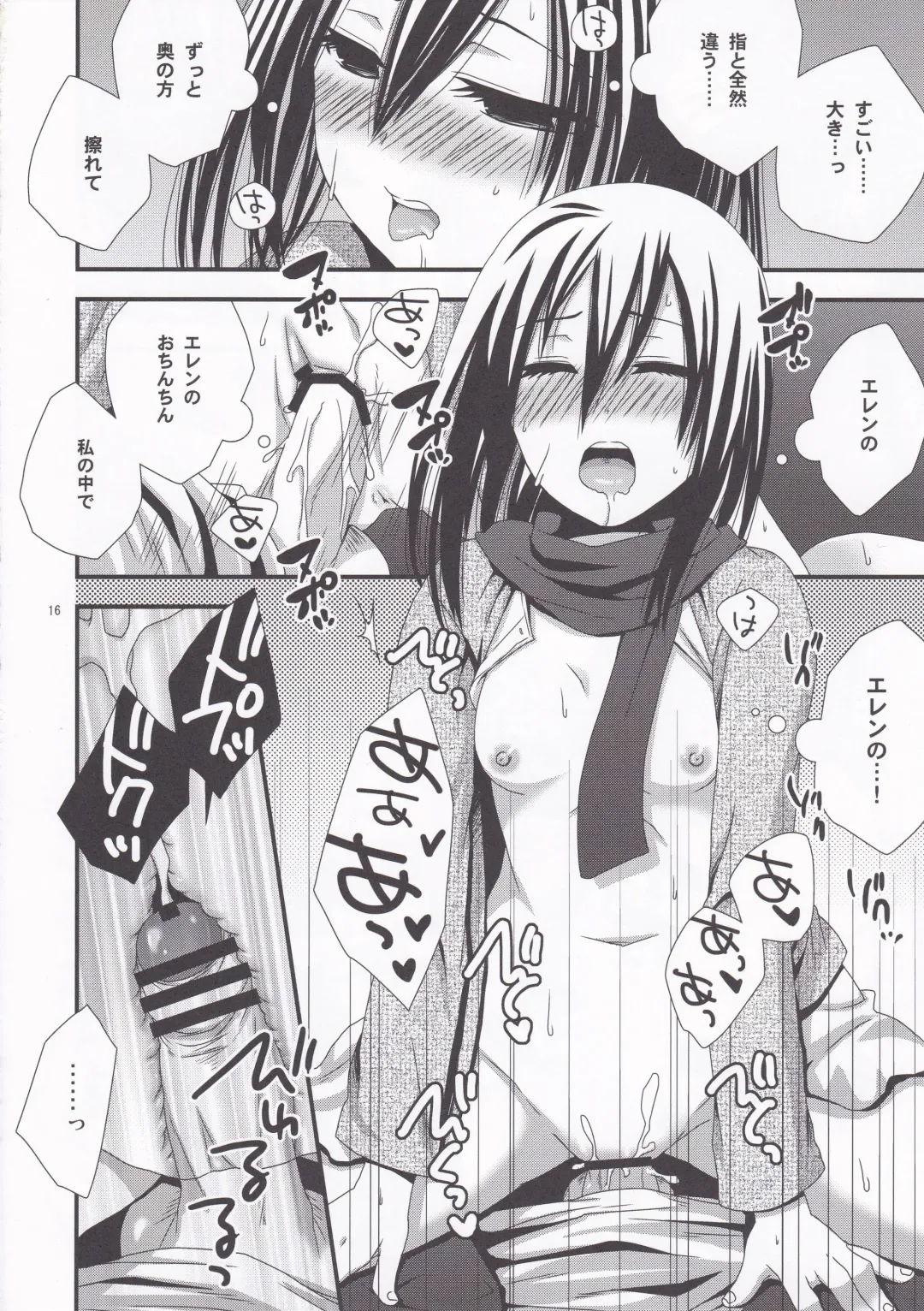 [Saeki Kura] Eren no Tame Nara Nandemo Sasete Fhentai - Page 18