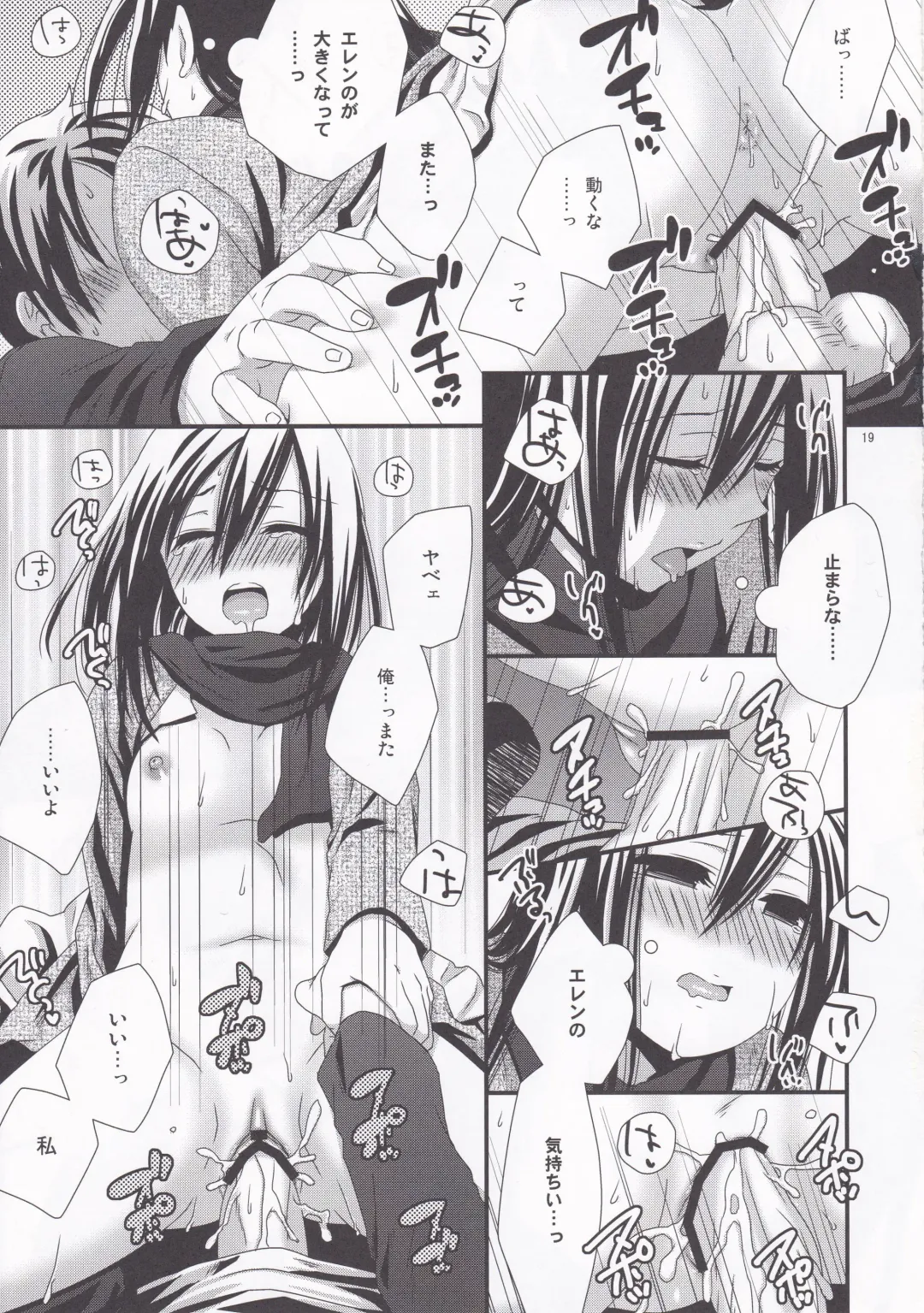 [Saeki Kura] Eren no Tame Nara Nandemo Sasete Fhentai - Page 21