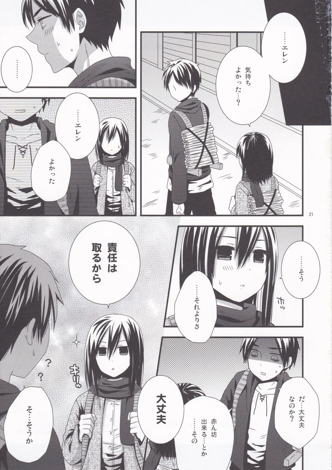 [Saeki Kura] Eren no Tame Nara Nandemo Sasete Fhentai - Page 23