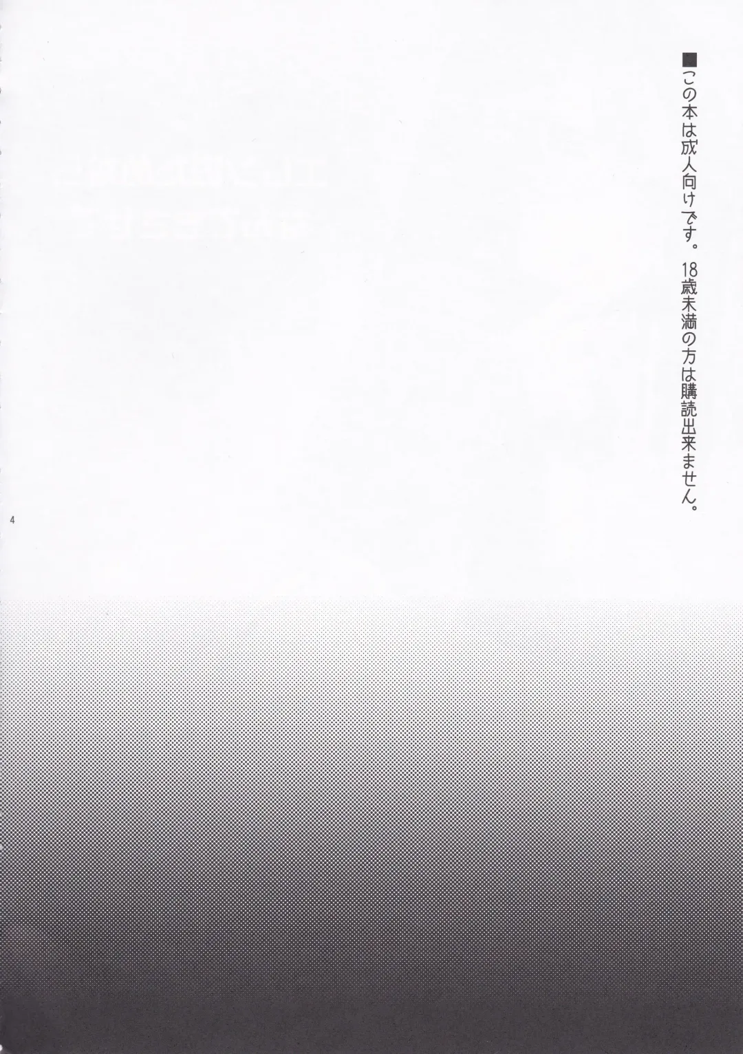 [Saeki Kura] Eren no Tame Nara Nandemo Sasete Fhentai - Page 6