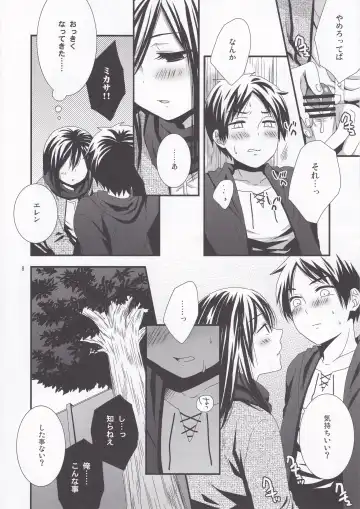 [Saeki Kura] Eren no Tame Nara Nandemo Sasete Fhentai - Page 10