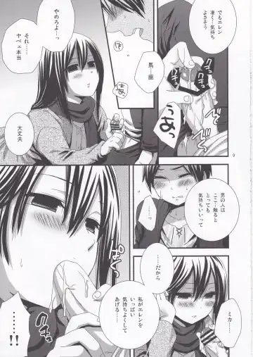 [Saeki Kura] Eren no Tame Nara Nandemo Sasete Fhentai - Page 11