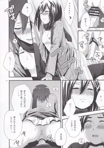 [Saeki Kura] Eren no Tame Nara Nandemo Sasete Fhentai - Page 16